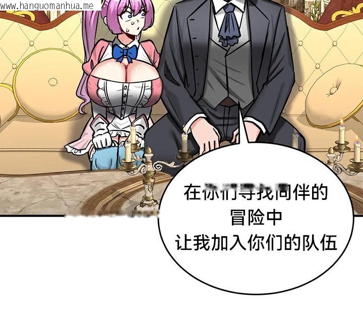 韩国漫画重生士兵的雌性征服日志!/异世界重生之后宫养成记韩漫_重生士兵的雌性征服日志!/异世界重生之后宫养成记-第62话在线免费阅读-韩国漫画-第106张图片