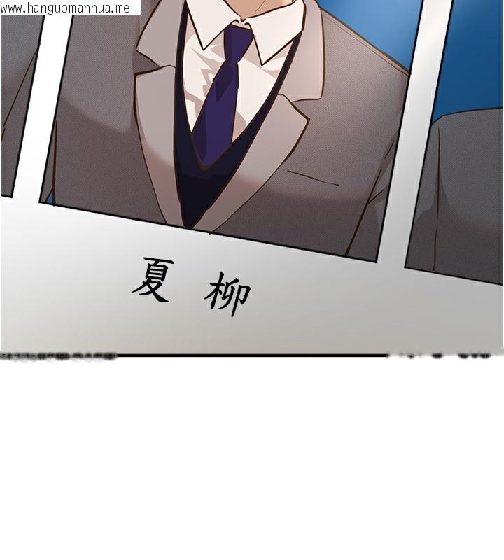 韩国漫画Beautiful-Days韩漫_Beautiful-Days-第30话-在路边被干的纱娜在线免费阅读-韩国漫画-第81张图片