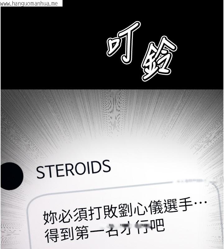 韩国漫画选手村:母猪调教韩漫_选手村:母猪调教-第24话-复仇计划的突破口在线免费阅读-韩国漫画-第237张图片