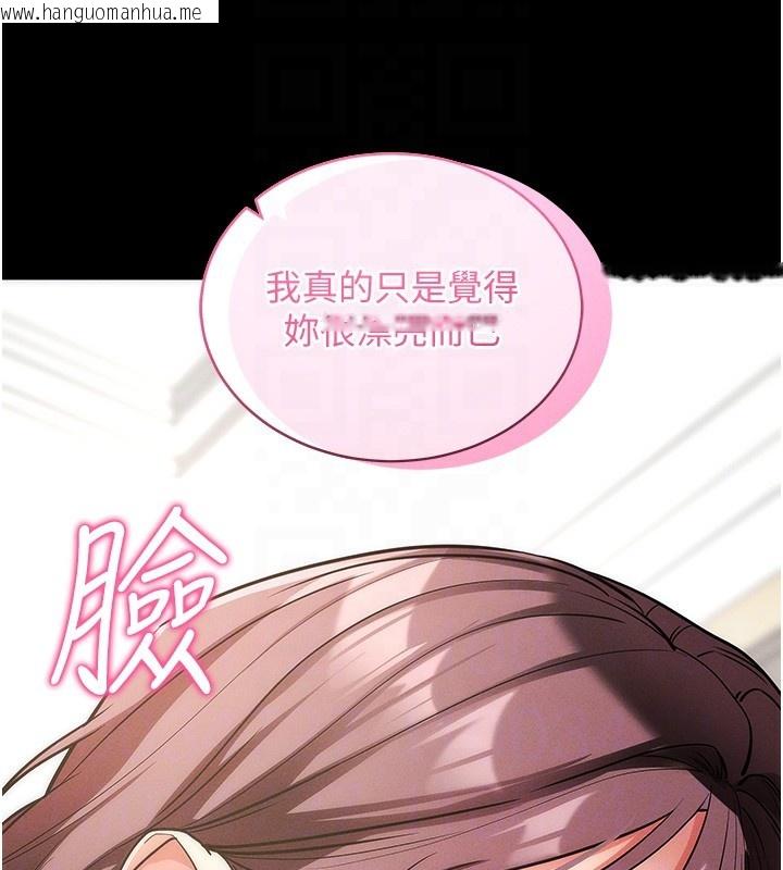 韩国漫画拜脱拜脱App韩漫_拜脱拜脱App-第11话-梦寐以求的母女丼在线免费阅读-韩国漫画-第95张图片