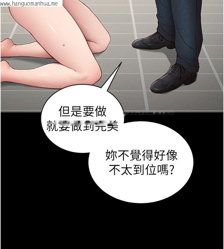韩国漫画太妹攻略指南韩漫_太妹攻略指南-第19话-老师，帮我遛狗好吗?在线免费阅读-韩国漫画-第18张图片