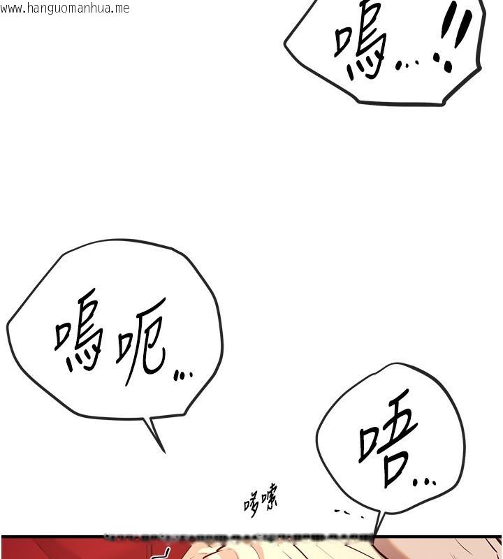 韩国漫画Beautiful-Days韩漫_Beautiful-Days-第30话-在路边被干的纱娜在线免费阅读-韩国漫画-第123张图片
