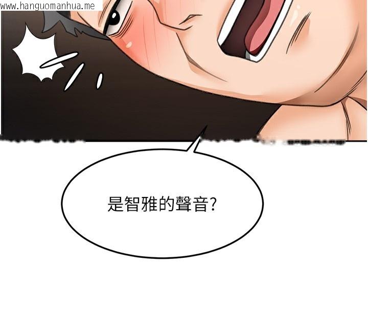 韩国漫画顶加套房的春天韩漫_顶加套房的春天-第15话-用脚趾挑逗人妻在线免费阅读-韩国漫画-第139张图片