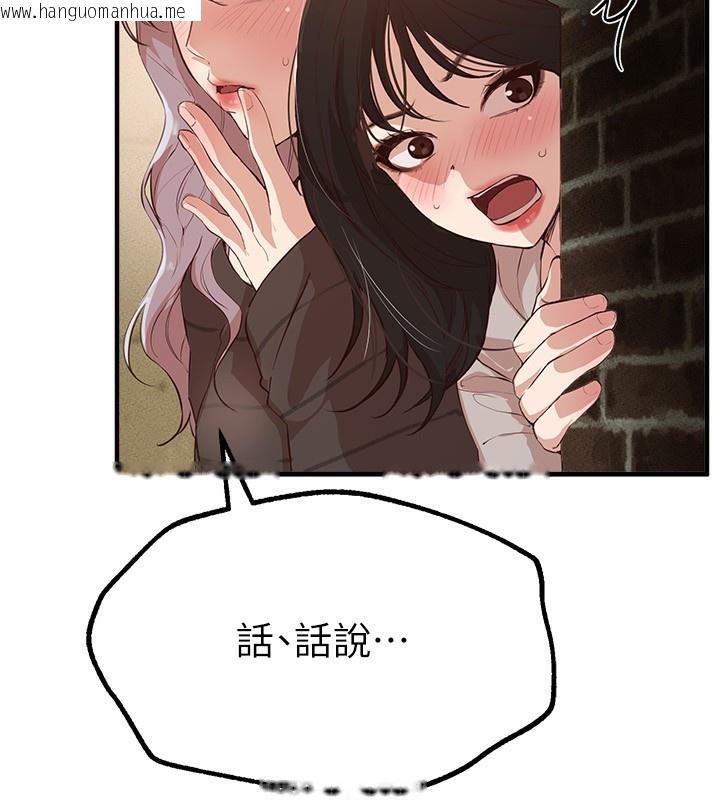 韩国漫画Beautiful-Days韩漫_Beautiful-Days-第30话-在路边被干的纱娜在线免费阅读-韩国漫画-第176张图片