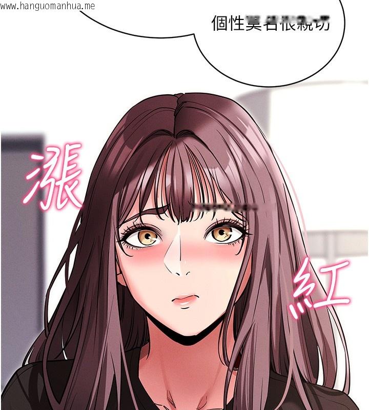 韩国漫画拜脱拜脱App韩漫_拜脱拜脱App-第11话-梦寐以求的母女丼在线免费阅读-韩国漫画-第132张图片