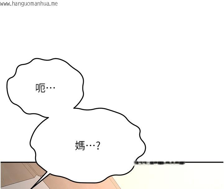 韩国漫画顶加套房的春天韩漫_顶加套房的春天-第15话-用脚趾挑逗人妻在线免费阅读-韩国漫画-第171张图片