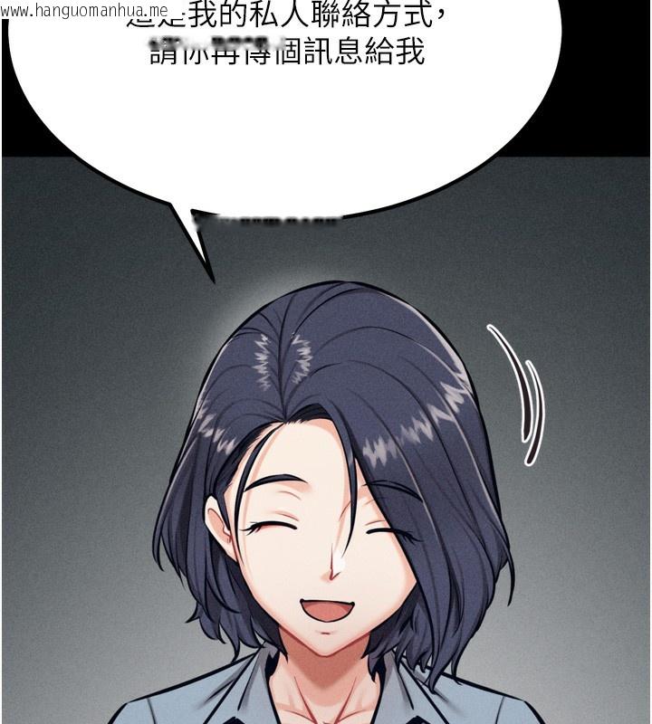 韩国漫画选手村:母猪调教韩漫_选手村:母猪调教-第24话-复仇计划的突破口在线免费阅读-韩国漫画-第142张图片