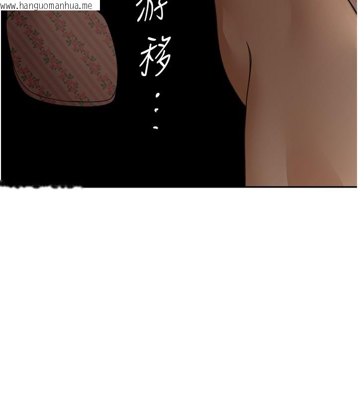 韩国漫画顶加套房的春天韩漫_顶加套房的春天-第15话-用脚趾挑逗人妻在线免费阅读-韩国漫画-第16张图片