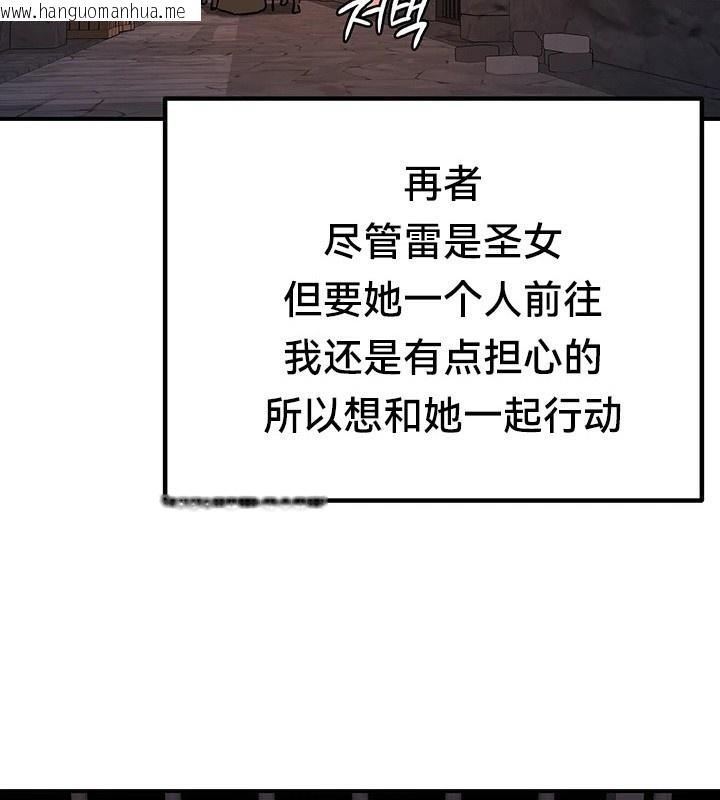 韩国漫画重生士兵的雌性征服日志!/异世界重生之后宫养成记韩漫_重生士兵的雌性征服日志!/异世界重生之后宫养成记-第62话在线免费阅读-韩国漫画-第132张图片