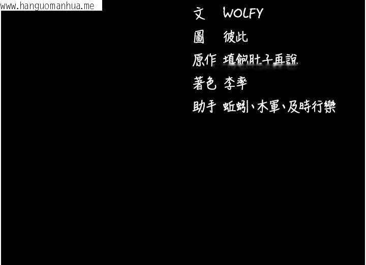 韩国漫画拜脱拜脱App韩漫_拜脱拜脱App-第11话-梦寐以求的母女丼在线免费阅读-韩国漫画-第186张图片