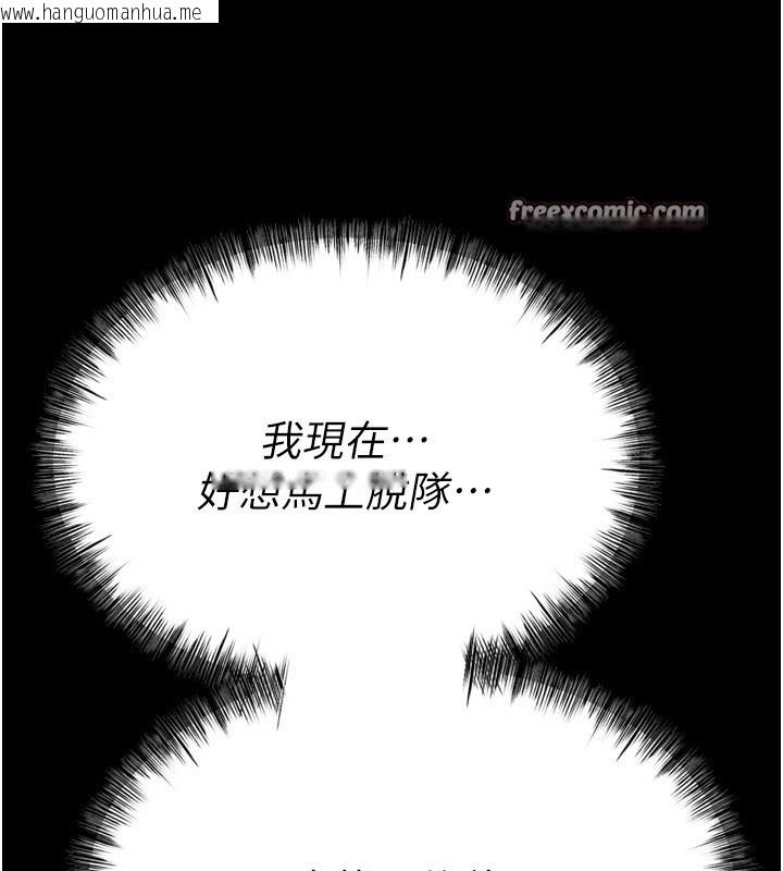 韩国漫画选手村:母猪调教韩漫_选手村:母猪调教-第24话-复仇计划的突破口在线免费阅读-韩国漫画-第70张图片