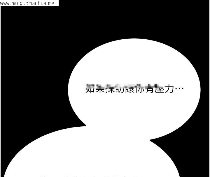 韩国漫画选手村:母猪调教韩漫_选手村:母猪调教-第24话-复仇计划的突破口在线免费阅读-韩国漫画-第141张图片