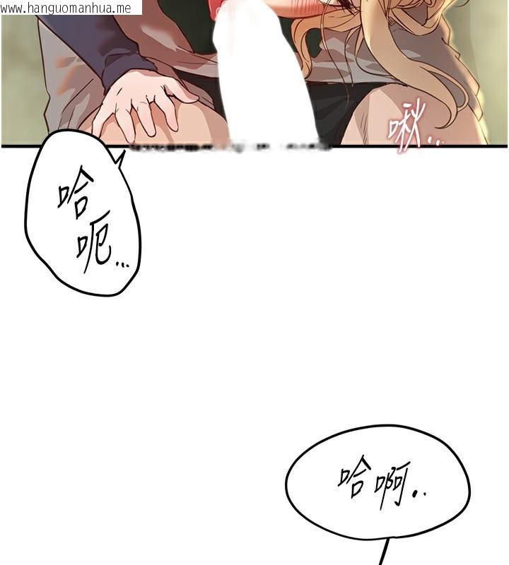 韩国漫画Beautiful-Days韩漫_Beautiful-Days-第30话-在路边被干的纱娜在线免费阅读-韩国漫画-第101张图片