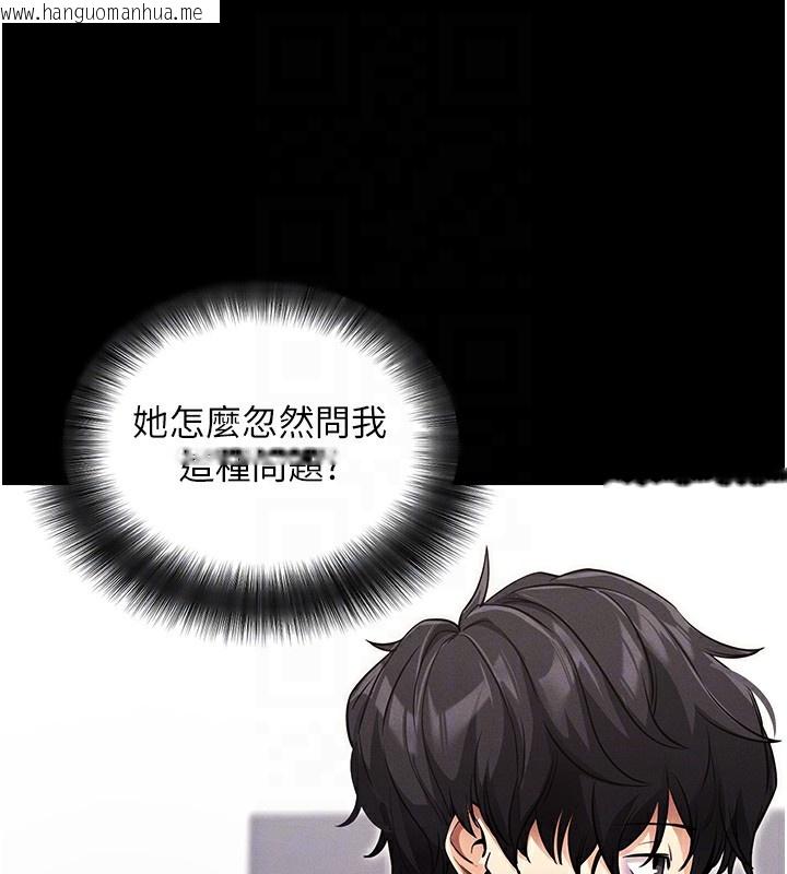 韩国漫画拜脱拜脱App韩漫_拜脱拜脱App-第11话-梦寐以求的母女丼在线免费阅读-韩国漫画-第116张图片