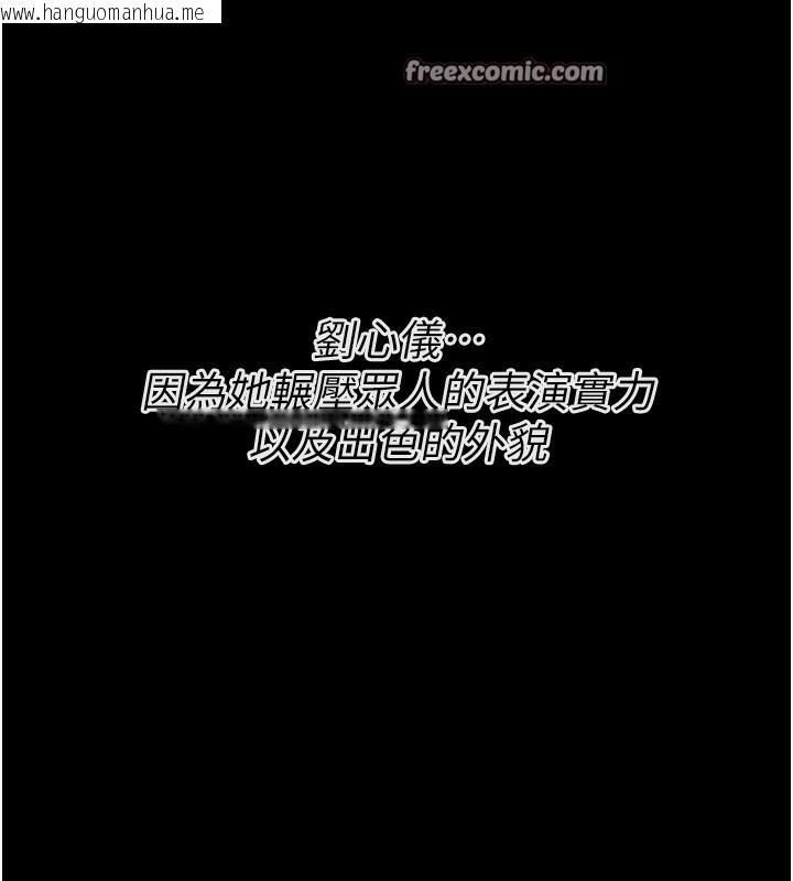 韩国漫画选手村:母猪调教韩漫_选手村:母猪调教-第24话-复仇计划的突破口在线免费阅读-韩国漫画-第154张图片