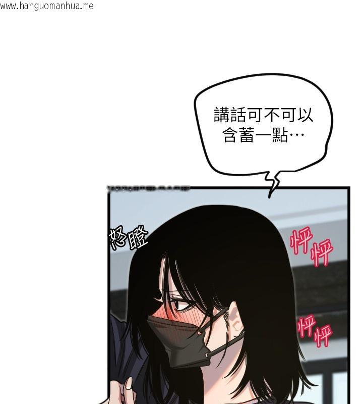 韩国漫画守护天使韩漫_守护天使-第29话-隐约可见的蜜穴在线免费阅读-韩国漫画-第42张图片
