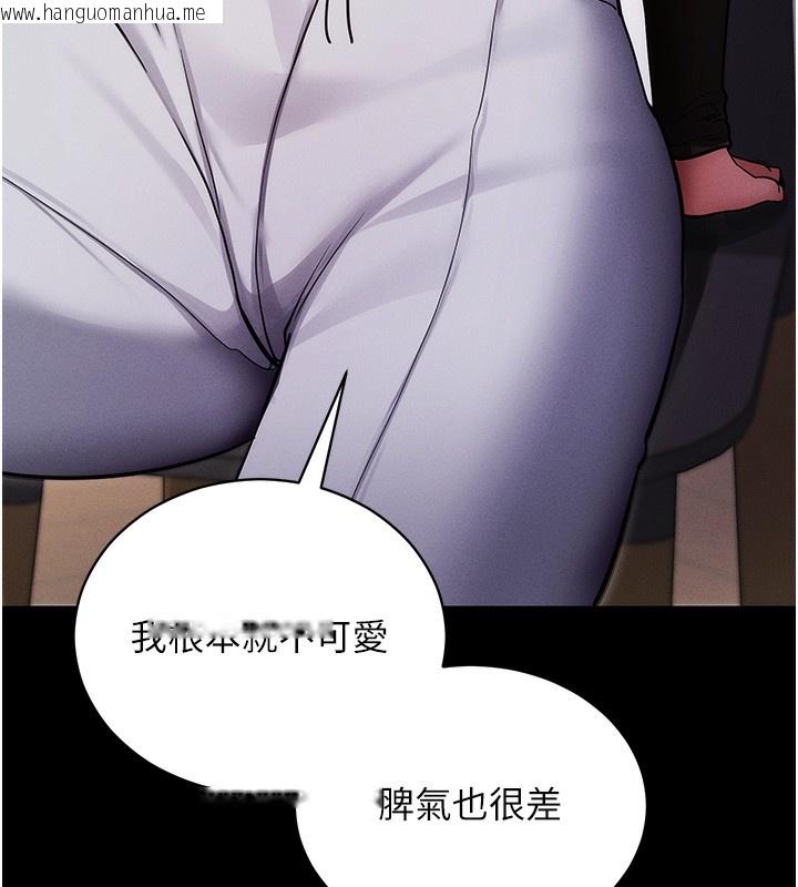 韩国漫画拜脱拜脱App韩漫_拜脱拜脱App-第11话-梦寐以求的母女丼在线免费阅读-韩国漫画-第114张图片