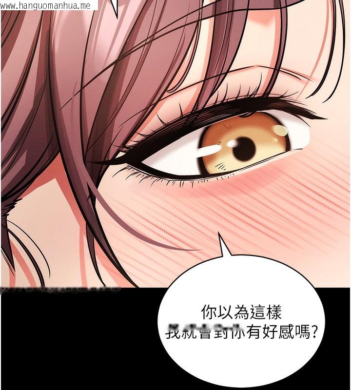 韩国漫画拜脱拜脱App韩漫_拜脱拜脱App-第11话-梦寐以求的母女丼在线免费阅读-韩国漫画-第92张图片