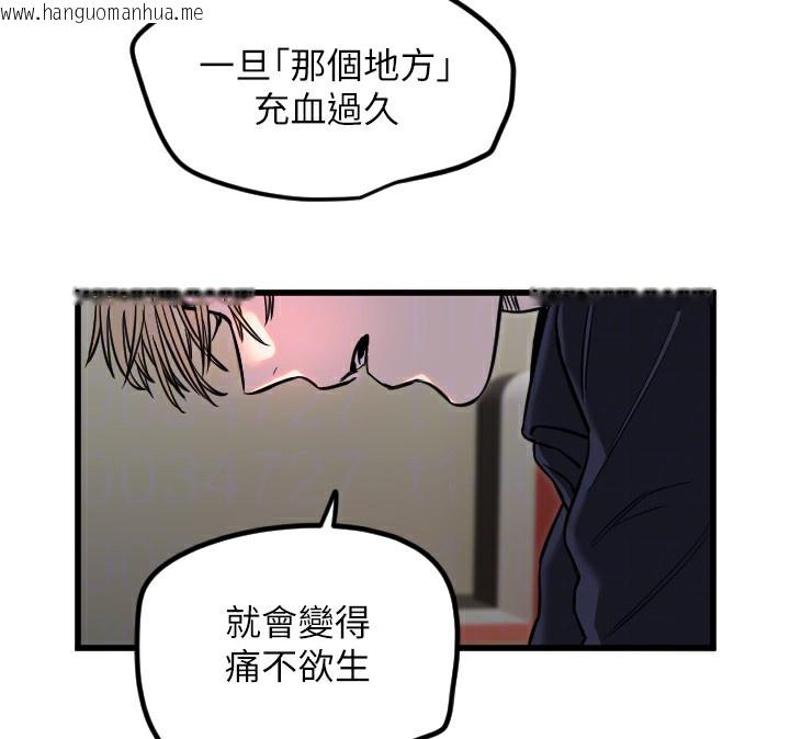 韩国漫画守护天使韩漫_守护天使-第29话-隐约可见的蜜穴在线免费阅读-韩国漫画-第107张图片