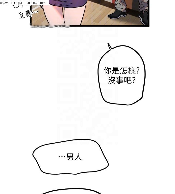韩国漫画守护天使韩漫_守护天使-第29话-隐约可见的蜜穴在线免费阅读-韩国漫画-第106张图片