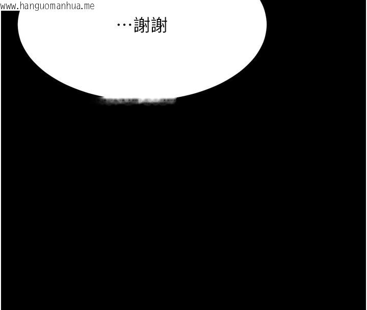 韩国漫画选手村:母猪调教韩漫_选手村:母猪调教-第24话-复仇计划的突破口在线免费阅读-韩国漫画-第153张图片