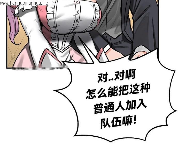 韩国漫画重生士兵的雌性征服日志!/异世界重生之后宫养成记韩漫_重生士兵的雌性征服日志!/异世界重生之后宫养成记-第62话在线免费阅读-韩国漫画-第109张图片