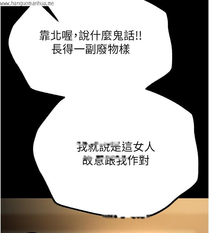 韩国漫画Beautiful-Days韩漫_Beautiful-Days-第30话-在路边被干的纱娜在线免费阅读-韩国漫画-第21张图片