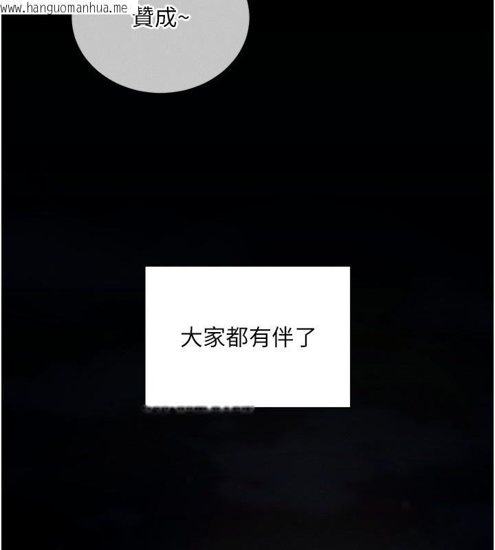 韩国漫画拜脱拜脱App韩漫_拜脱拜脱App-第11话-梦寐以求的母女丼在线免费阅读-韩国漫画-第16张图片