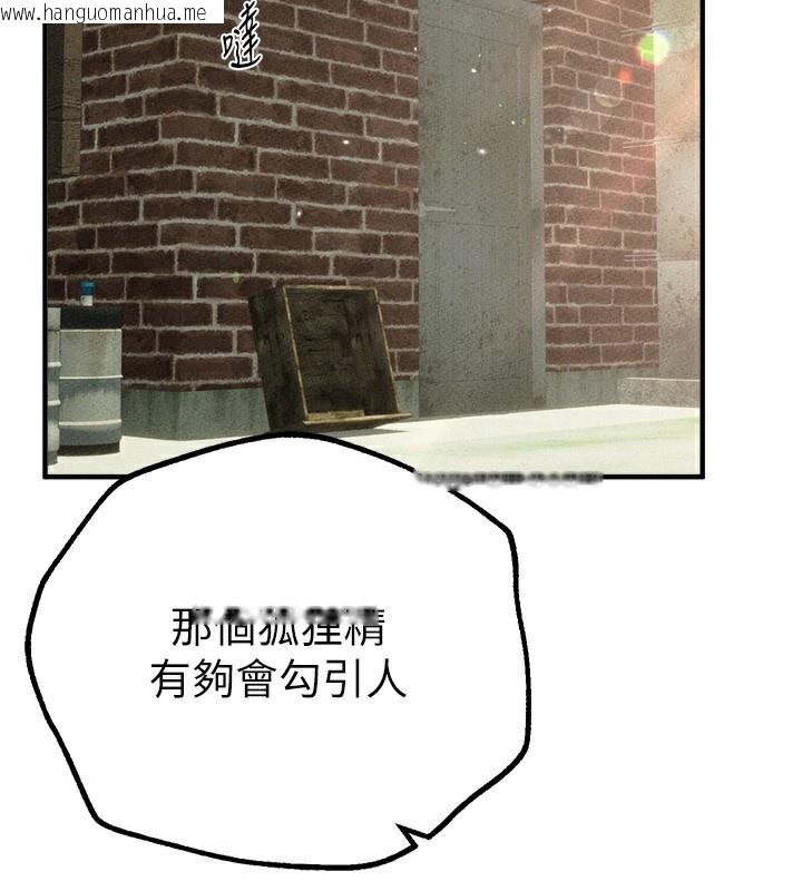 韩国漫画Beautiful-Days韩漫_Beautiful-Days-第30话-在路边被干的纱娜在线免费阅读-韩国漫画-第166张图片