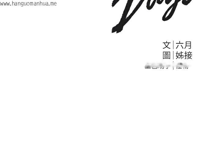 韩国漫画Beautiful-Days韩漫_Beautiful-Days-第30话-在路边被干的纱娜在线免费阅读-韩国漫画-第96张图片