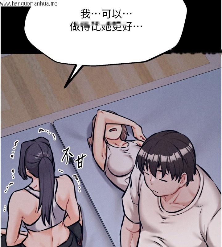 韩国漫画选手村:母猪调教韩漫_选手村:母猪调教-第24话-复仇计划的突破口在线免费阅读-韩国漫画-第186张图片