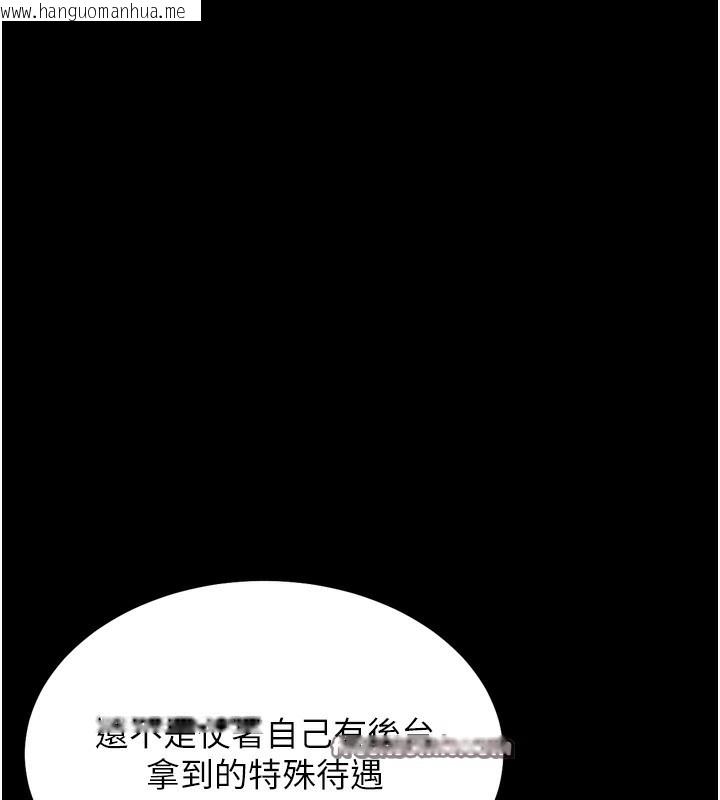 韩国漫画选手村:母猪调教韩漫_选手村:母猪调教-第24话-复仇计划的突破口在线免费阅读-韩国漫画-第182张图片