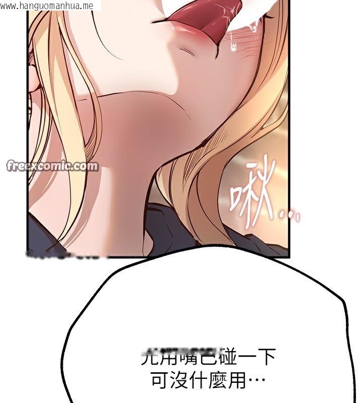 韩国漫画Beautiful-Days韩漫_Beautiful-Days-第30话-在路边被干的纱娜在线免费阅读-韩国漫画-第98张图片