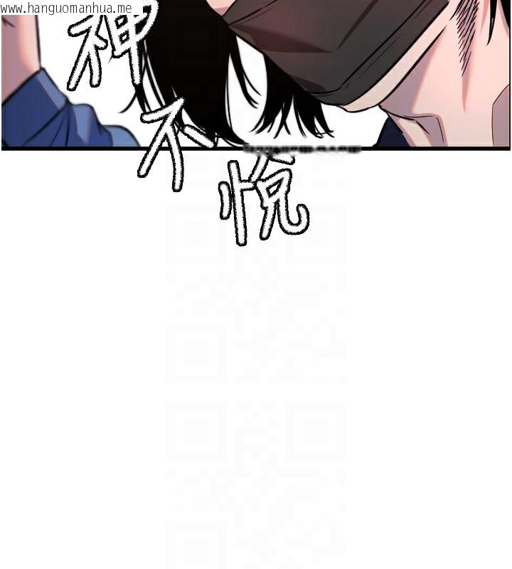 韩国漫画守护天使韩漫_守护天使-第29话-隐约可见的蜜穴在线免费阅读-韩国漫画-第81张图片
