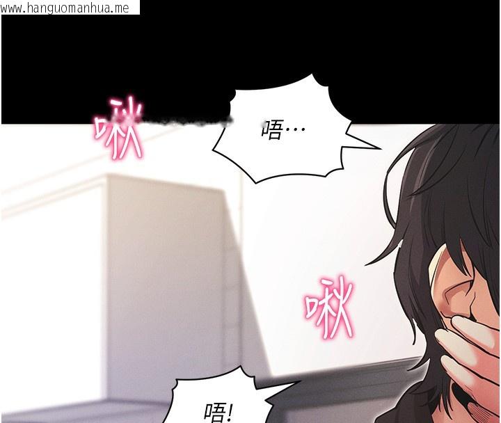 韩国漫画拜脱拜脱App韩漫_拜脱拜脱App-第11话-梦寐以求的母女丼在线免费阅读-韩国漫画-第155张图片