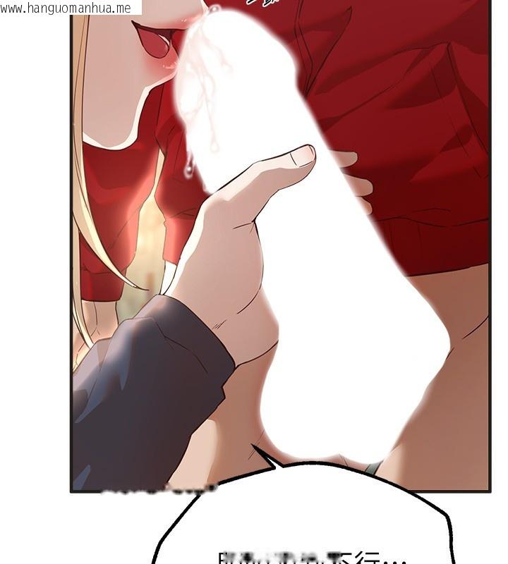 韩国漫画Beautiful-Days韩漫_Beautiful-Days-第30话-在路边被干的纱娜在线免费阅读-韩国漫画-第109张图片