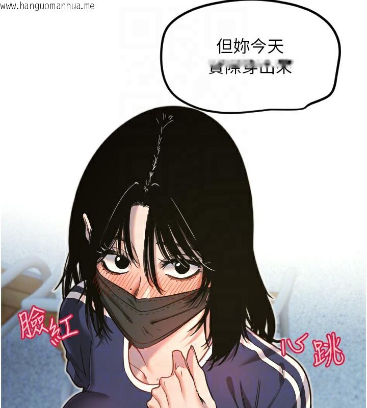 韩国漫画守护天使韩漫_守护天使-第29话-隐约可见的蜜穴在线免费阅读-韩国漫画-第34张图片