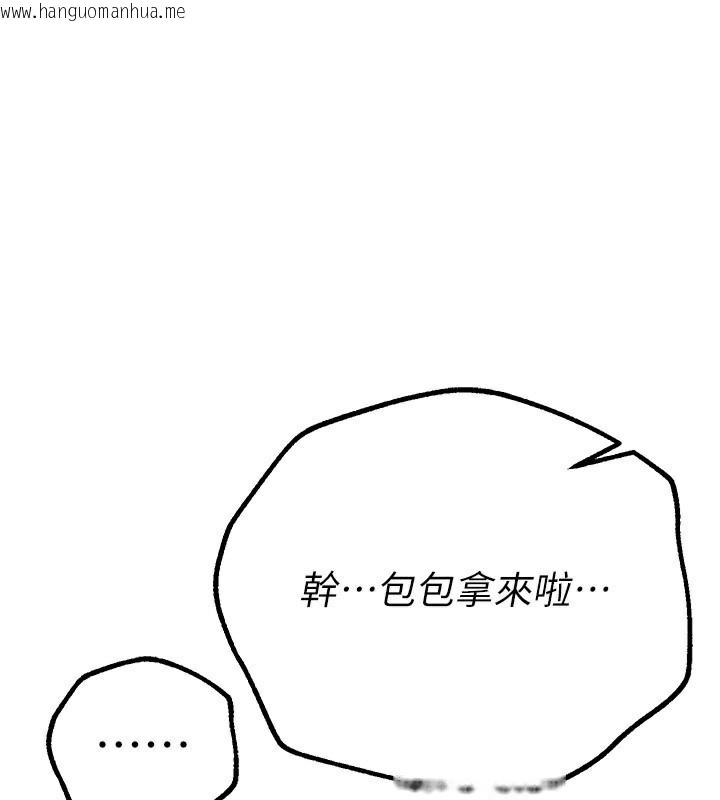 韩国漫画Beautiful-Days韩漫_Beautiful-Days-第30话-在路边被干的纱娜在线免费阅读-韩国漫画-第162张图片