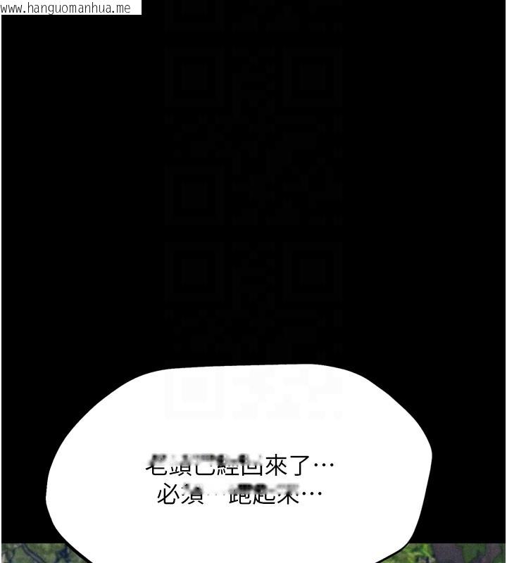 韩国漫画选手村:母猪调教韩漫_选手村:母猪调教-第24话-复仇计划的突破口在线免费阅读-韩国漫画-第90张图片