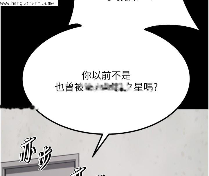 韩国漫画选手村:母猪调教韩漫_选手村:母猪调教-第24话-复仇计划的突破口在线免费阅读-韩国漫画-第125张图片