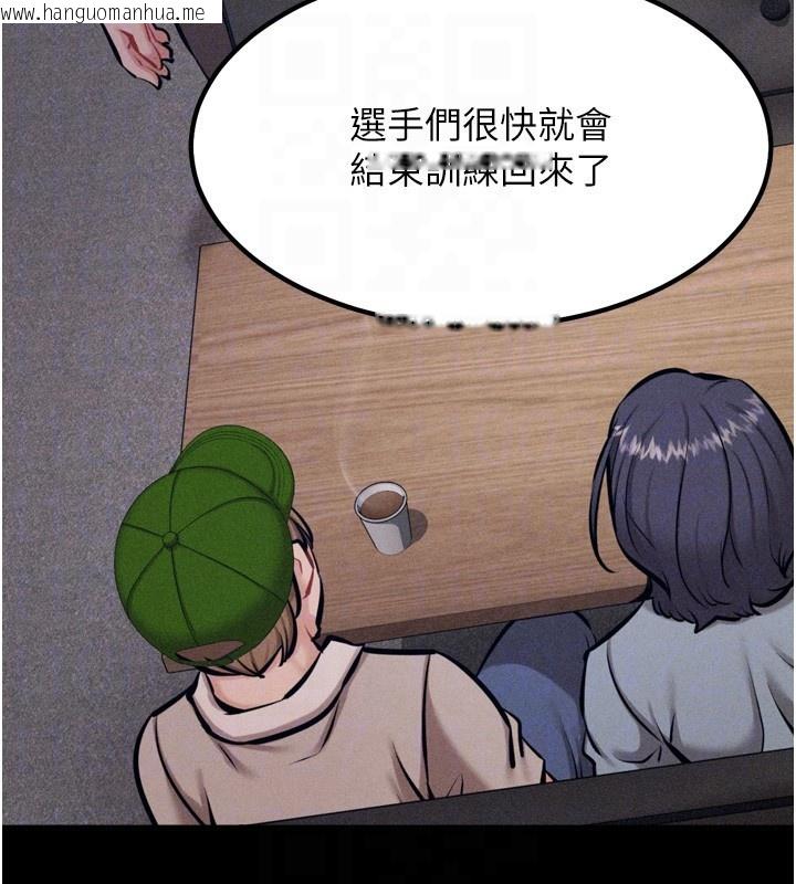 韩国漫画选手村:母猪调教韩漫_选手村:母猪调教-第24话-复仇计划的突破口在线免费阅读-韩国漫画-第104张图片