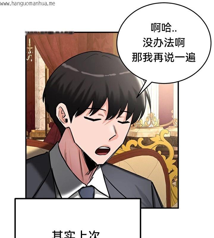 韩国漫画重生士兵的雌性征服日志!/异世界重生之后宫养成记韩漫_重生士兵的雌性征服日志!/异世界重生之后宫养成记-第62话在线免费阅读-韩国漫画-第104张图片