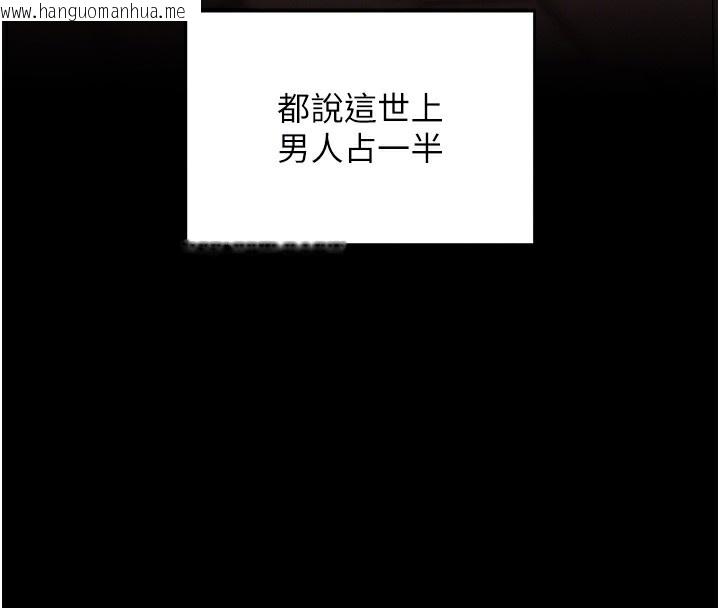 韩国漫画拜脱拜脱App韩漫_拜脱拜脱App-第11话-梦寐以求的母女丼在线免费阅读-韩国漫画-第21张图片