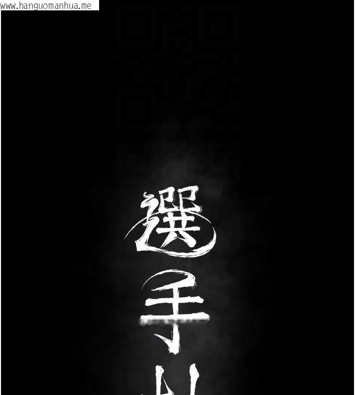 韩国漫画选手村:母猪调教韩漫_选手村:母猪调教-第24话-复仇计划的突破口在线免费阅读-韩国漫画-第21张图片
