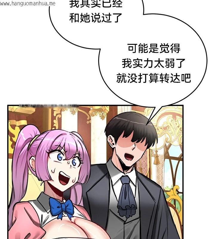 韩国漫画重生士兵的雌性征服日志!/异世界重生之后宫养成记韩漫_重生士兵的雌性征服日志!/异世界重生之后宫养成记-第62话在线免费阅读-韩国漫画-第108张图片