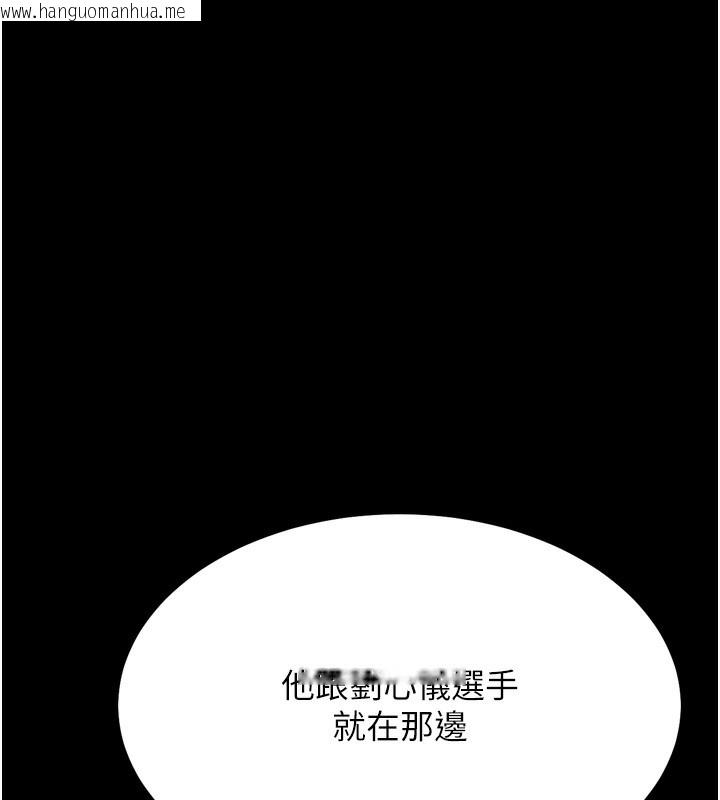 韩国漫画选手村:母猪调教韩漫_选手村:母猪调教-第24话-复仇计划的突破口在线免费阅读-韩国漫画-第134张图片