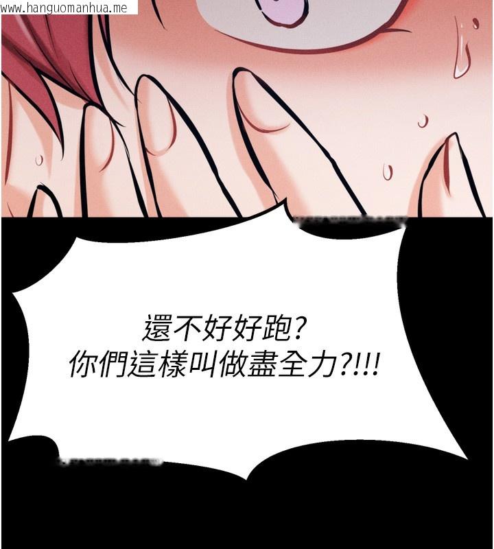 韩国漫画选手村:母猪调教韩漫_选手村:母猪调教-第24话-复仇计划的突破口在线免费阅读-韩国漫画-第85张图片