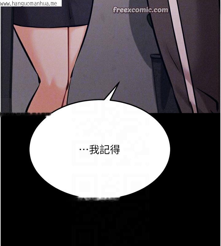 韩国漫画选手村:母猪调教韩漫_选手村:母猪调教-第24话-复仇计划的突破口在线免费阅读-韩国漫画-第112张图片