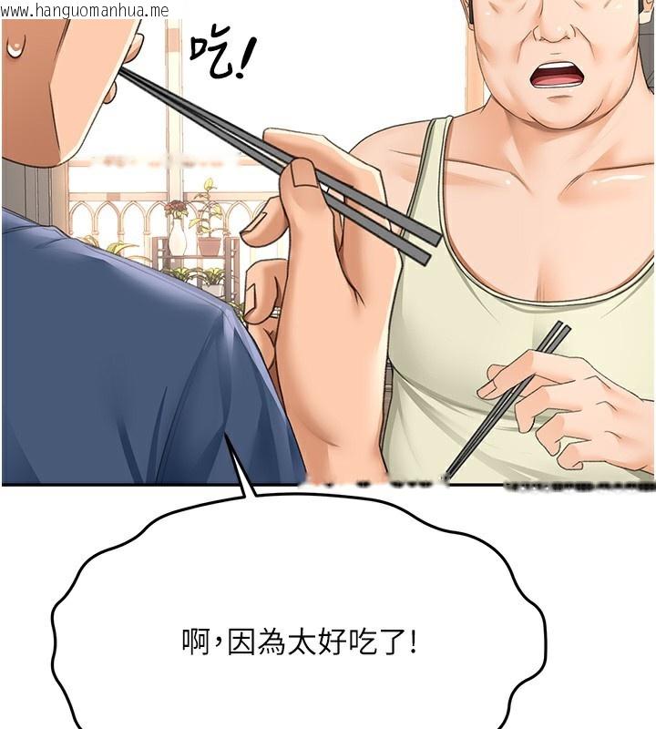 韩国漫画顶加套房的春天韩漫_顶加套房的春天-第15话-用脚趾挑逗人妻在线免费阅读-韩国漫画-第29张图片