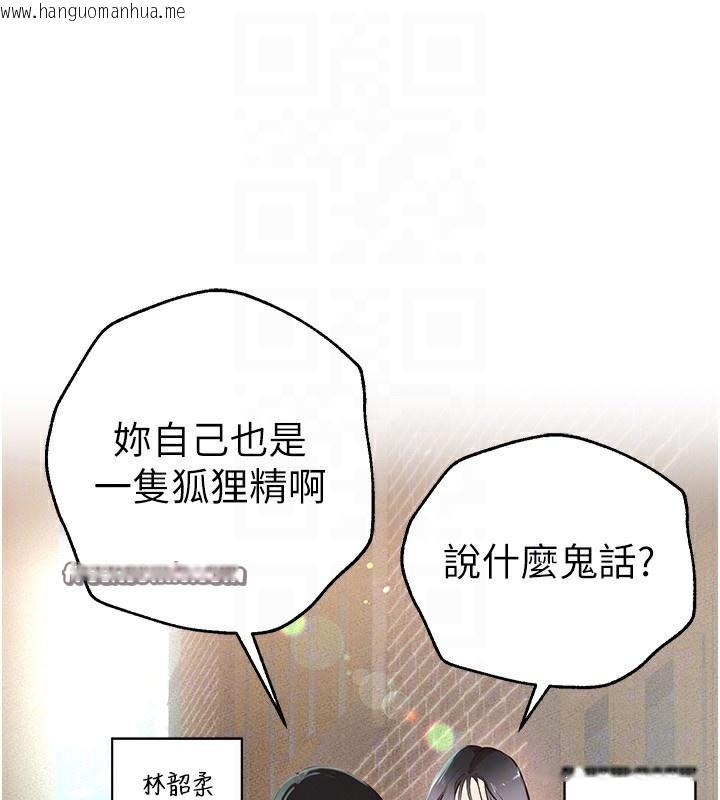 韩国漫画Beautiful-Days韩漫_Beautiful-Days-第30话-在路边被干的纱娜在线免费阅读-韩国漫画-第168张图片